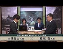【最速配信】第33期 竜星戦本戦Hブロック 10回戦 結城 聡九段 vs 六浦雄太八段