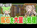 鉱石を大量に処理して生産量を大幅アップします【Factorio(Bob's mod & Angels mod) #13】