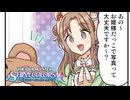 【シャニマス】お姫様だっこ