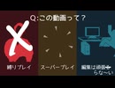 とにかく楽してオワタ式厄災テラリア Part3(前編)