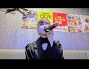 【にゃぴ】Overdose/なとり カラオケ【ニコ生切り抜き】