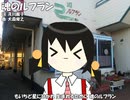 【ユキV4_Natural】魂のルフラン【カバー】