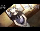 〔シロナガス島への帰還〕青年、探偵になる part4