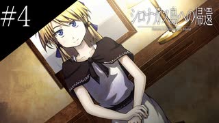 〔シロナガス島への帰還〕青年、探偵になる part4