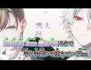 【ニコカラ】Catch Fire [ChroNoiR (叶＆葛葉)]_ON Vocal パート分け有