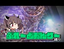 【アーマードコア6】ゆるっとブレオン縛りなきりたん - 6
