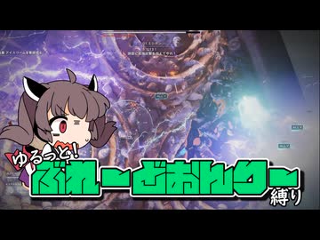 【アーマードコア6】ゆるっとブレオン縛りなきりたん - 6