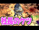 【Kenshi】よくある荒野の戦士 #11【VOICEVOX実況】