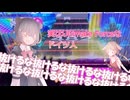 【CHUNITHM実況】小春六花は縦連を擦りたい！！【ボイロ達によるCHUNITHM実況】
