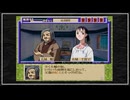 【実況】続・御神楽少女探偵団 〜完結編〜 初見プレイでクリアを目指す！Part63 [4-5]【PS】