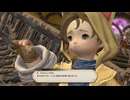 カッパのFF14生活　黄金のレガシー実況プレイ067　味がしなくたって、あなたがいれば