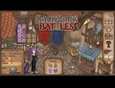 【Backpack Battles】装備を購入し、整理して戦い抜くローグライクゲームが楽しすぎた…！【103戦目リーパー㉖】