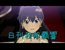 日刊 我那覇響 第4044号 「Multicolored Sky」