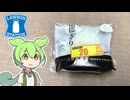 ローソンの20円引き「塩むすび（税込み97円）」