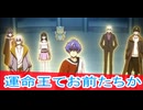 運命王てお前たちか、第9話感想「カードファイト!!ヴァンガード Divinez Season2、ボイスロイド解説