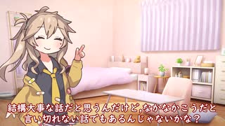 つむぎちゃんのタスクシュート1分紹介 その146　この道はどこへ続いているのか。【ユタカジン】 / ゆうちん