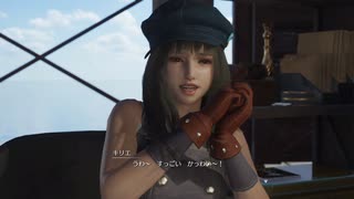 [FF7リバース] 第41回(41-2) 勝手ななんでも屋キリエ