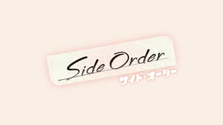 【Side Order】 ボールのフロア チャレンジBGM【Splatoon3】
