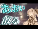 【EFT】その亡骸を踏み越えろ…！！【ボイスロイド実況】