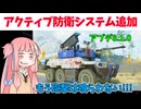 【BF2042】対空車両の防御力強化!!!新装備アクティブ防衛システム　ストーリー471