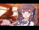 夏色花梨「…はい」【VOICEROID劇場】