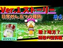 【初見実況プレイ】#4 疑惑の団長編【ドラクエ10】