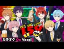 【ニコカラ】159%／すとぷり【On Vocal】