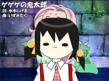 【ユキV4_Natural】ゲゲゲの鬼太郎【カバー】