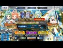 FGO　日本出身・和装サーヴァントと征く異聞帯攻略 番外編 其ノ三十一　~阿曇磯良PU~