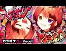 【ニコカラ】レペゼン=アンダードッグ／莉犬【On Vocal】