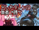 【MTGA】帰ってきたクソデッカー茜ちゃん その487【ボイスロイド実況】
