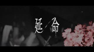【ナースロボ_タイプT】延命【UTAUカバー】