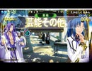 QMA 芸能その他予習 20240914