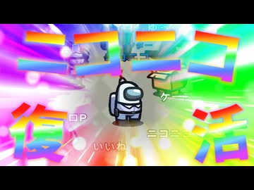 ふにんがす一同 ニコニコ応援合作動画【 #ニコニコ超復活祭 】