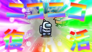 ふにんがす一同 ニコニコ応援合作動画【 #ニコニコ超復活祭 】