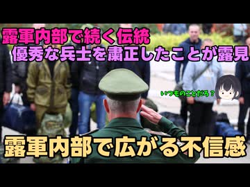 【伝統芸】露：ロシアに必要なものは優秀な者ではなく素直な者だ！【汚職大好き】