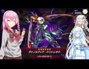 【遊戯王マスターデュエル】あかりと雪さんは恐竜を凍らせたようです