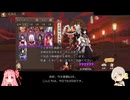 【ガチャ禁止陰陽師63日目】夢喰い異聞