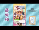 【実況】ウマ娘 プリティーダービー番外地776【凱旋門賞挑戦編3】