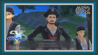 【イースX -NORDICS-】#52 キャプテン・ダイダロス【イース10初見実況】
