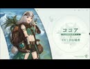 鈴蘭の剣☆最強人権ココア！引退を賭けた魂のガチャ