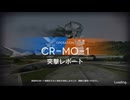 【アークナイツ】完全放置民のCR-MO-1星5以下放置編成攻略