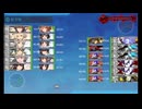 艦これ２4夏イベ後段【新MO作戦】E５-3甲ラスト記録用
