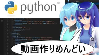 【八翼重工：番外編】動画作成工程の一部自動化紹介【八翼重工DX事例】