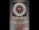 音楽作ってみた♯∞【対策対応版/ 歌詞表示あり】