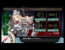 艦これ２4夏イベ後段【新MO作戦】E５－４甲ラスト記録用