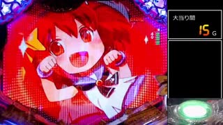 【パチンコ実機】CRえとたま【Part124】