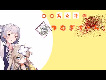 【DBD】パワー系ストーカー系女子のつむぎちゃん