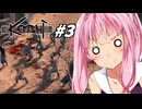 【Kenshi】荒野を生きる二人 #3
