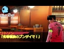 アホと北とキタローが往くクトゥルフ神話TRPG「冬灯りの夜」Part2